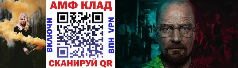АМФЕТАМИН VHQ  Цимлянск 