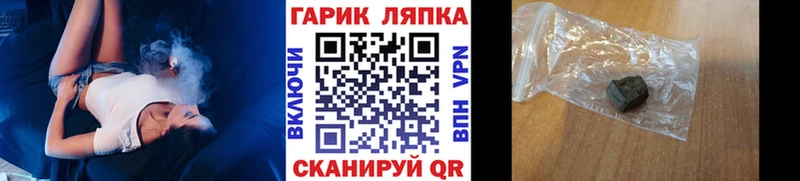 Гашиш гарик  Цимлянск 