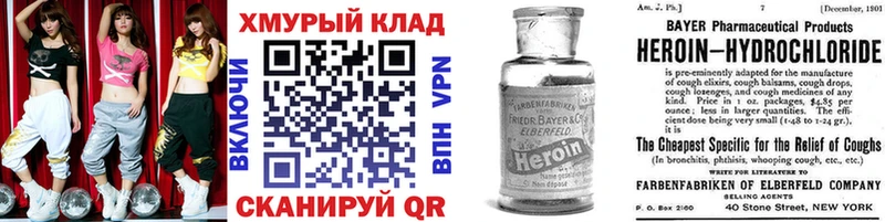 сколько стоит  Цимлянск  ГЕРОИН белый 